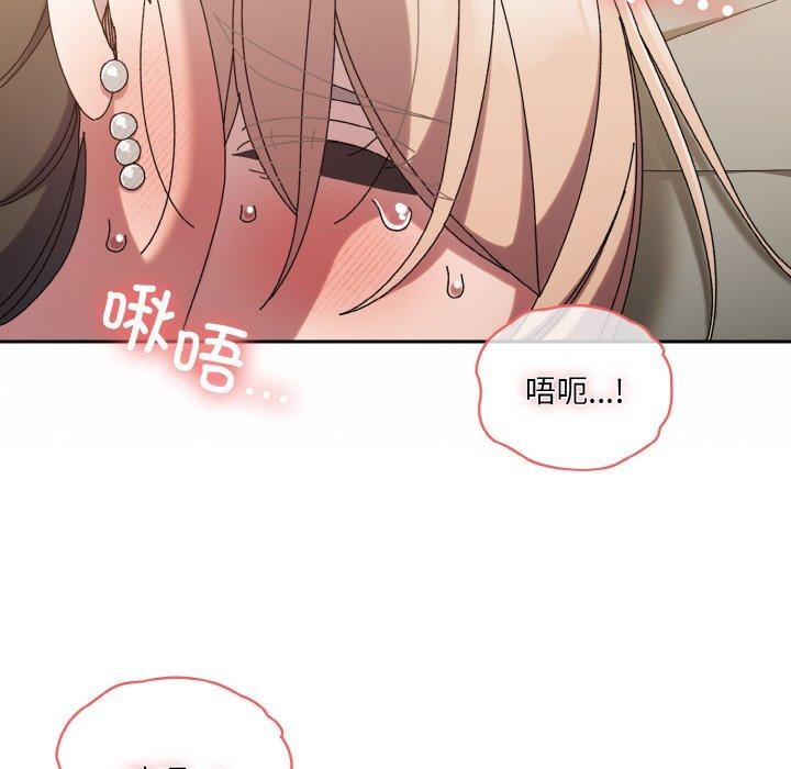 [韩国漫画] 请把女儿交给我 剧情,女学生#[170P]-109