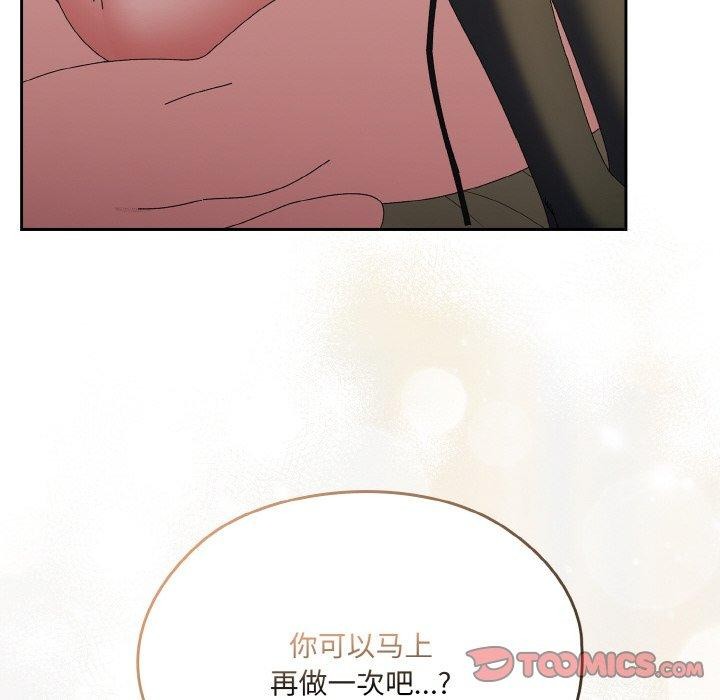 [韩国漫画] 请把女儿交给我 剧情,女学生#[170P]-12