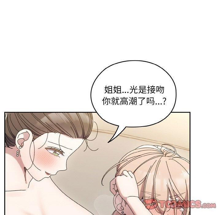 [韩国漫画] 请把女儿交给我 剧情,女学生#[170P]-120