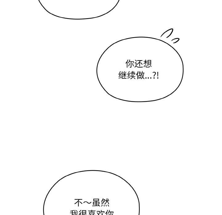 [韩国漫画] 请把女儿交给我 剧情,女学生#[170P]-122