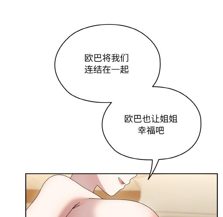 [韩国漫画] 请把女儿交给我 剧情,女学生#[170P]-125