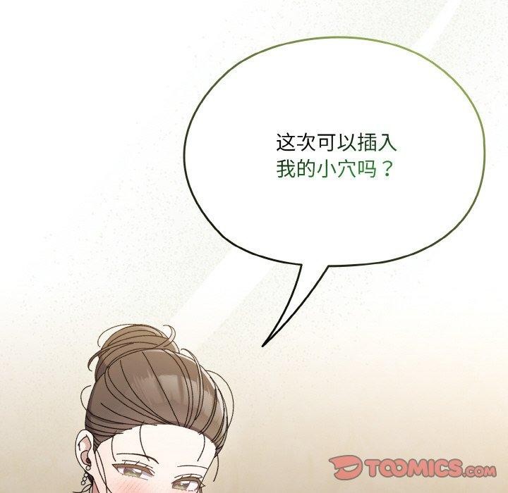 [韩国漫画] 请把女儿交给我 剧情,女学生#[170P]-129