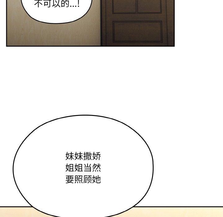 [韩国漫画] 请把女儿交给我 剧情,女学生#[170P]-133