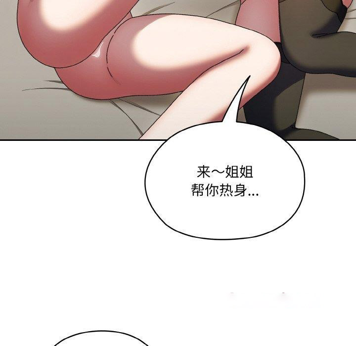 [韩国漫画] 请把女儿交给我 剧情,女学生#[170P]-135