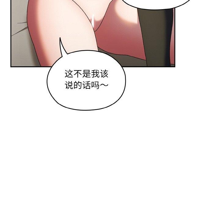 [韩国漫画] 请把女儿交给我 剧情,女学生#[170P]-137