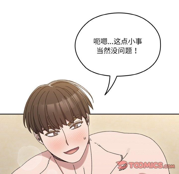 [韩国漫画] 请把女儿交给我 剧情,女学生#[170P]-138