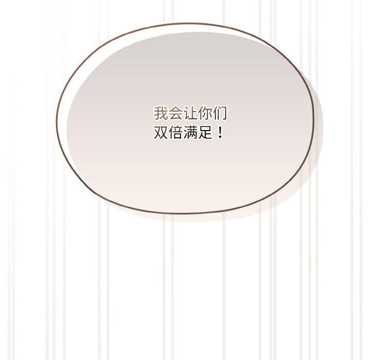 [韩国漫画] 请把女儿交给我 剧情,女学生#[170P]-142