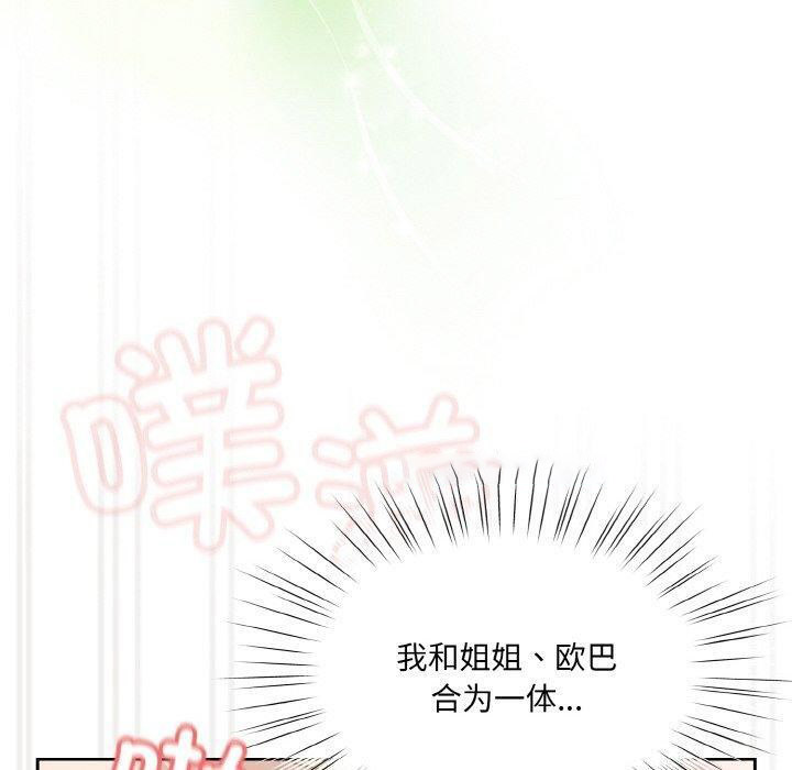 [韩国漫画] 请把女儿交给我 剧情,女学生#[170P]-150