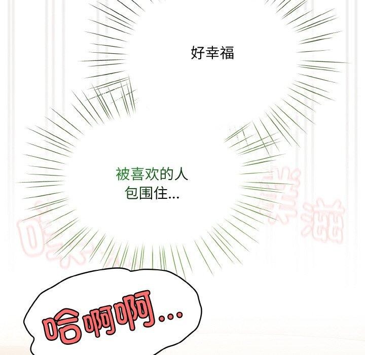 [韩国漫画] 请把女儿交给我 剧情,女学生#[170P]-153