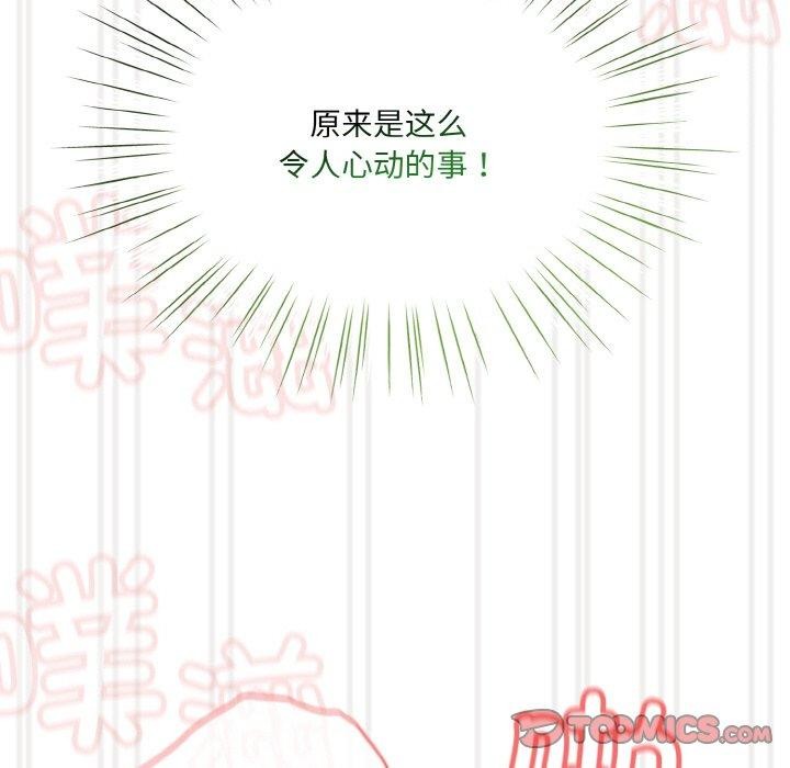 [韩国漫画] 请把女儿交给我 剧情,女学生#[170P]-156