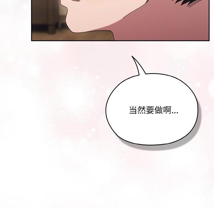 [韩国漫画] 请把女儿交给我 剧情,女学生#[170P]-16