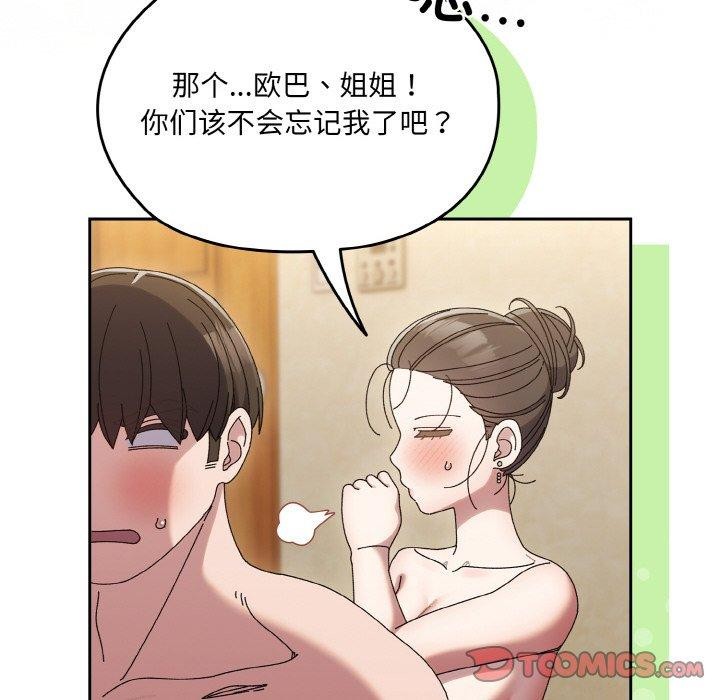 [韩国漫画] 请把女儿交给我 剧情,女学生#[170P]-21