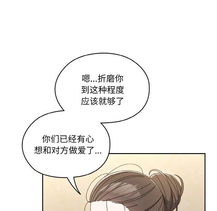 [韩国漫画] 请把女儿交给我 剧情,女学生#[170P]-25