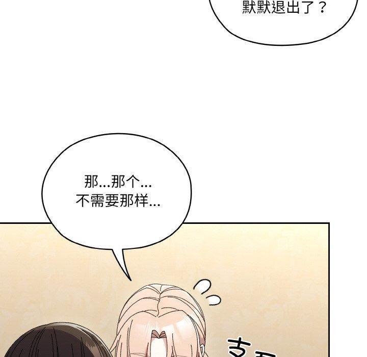 [韩国漫画] 请把女儿交给我 剧情,女学生#[170P]-27