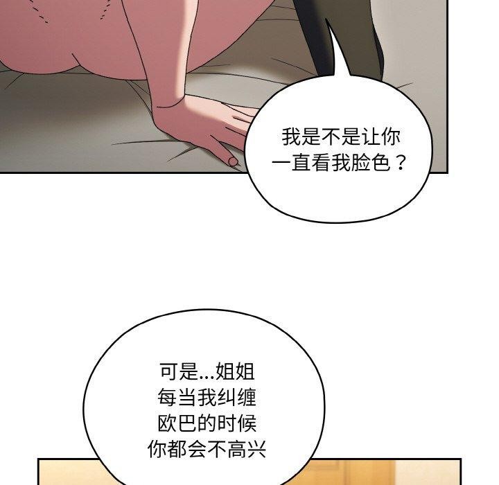 [韩国漫画] 请把女儿交给我 剧情,女学生#[170P]-29