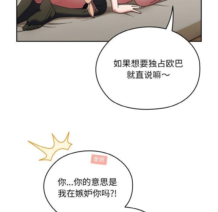 [韩国漫画] 请把女儿交给我 剧情,女学生#[170P]-31