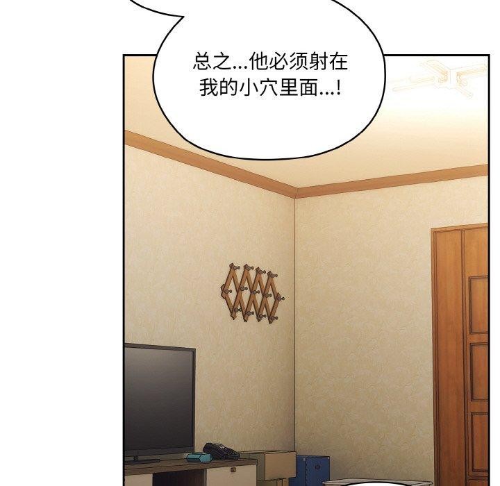 [韩国漫画] 请把女儿交给我 剧情,女学生#[170P]-32