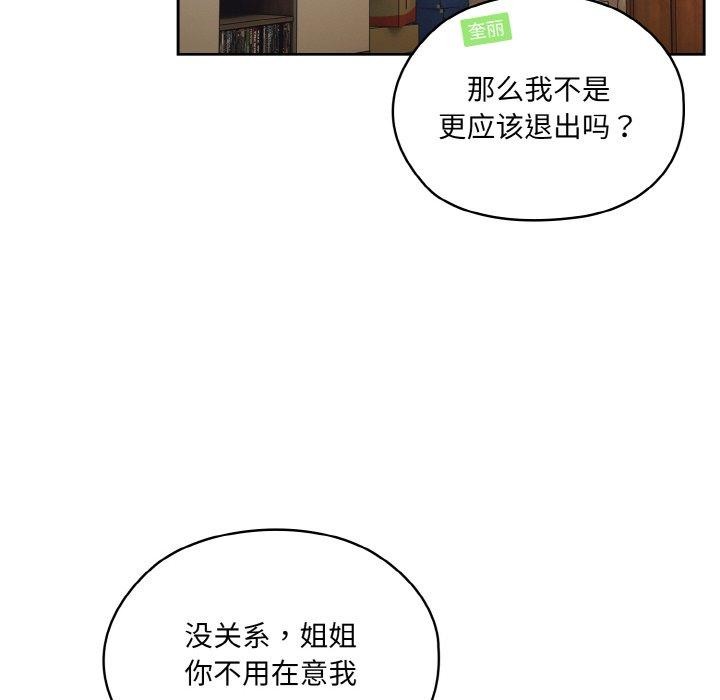 [韩国漫画] 请把女儿交给我 剧情,女学生#[170P]-33