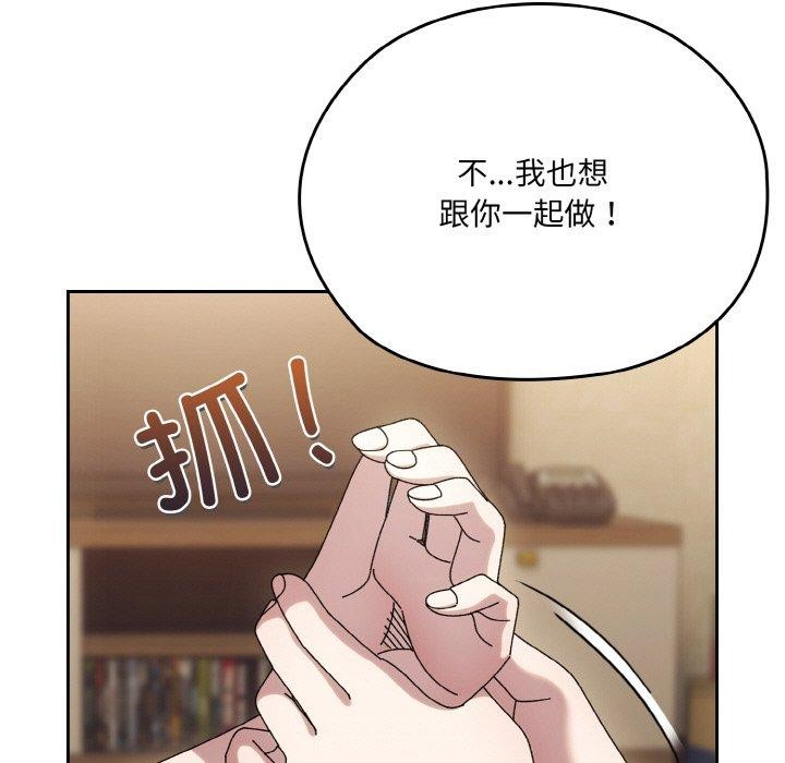 [韩国漫画] 请把女儿交给我 剧情,女学生#[170P]-36