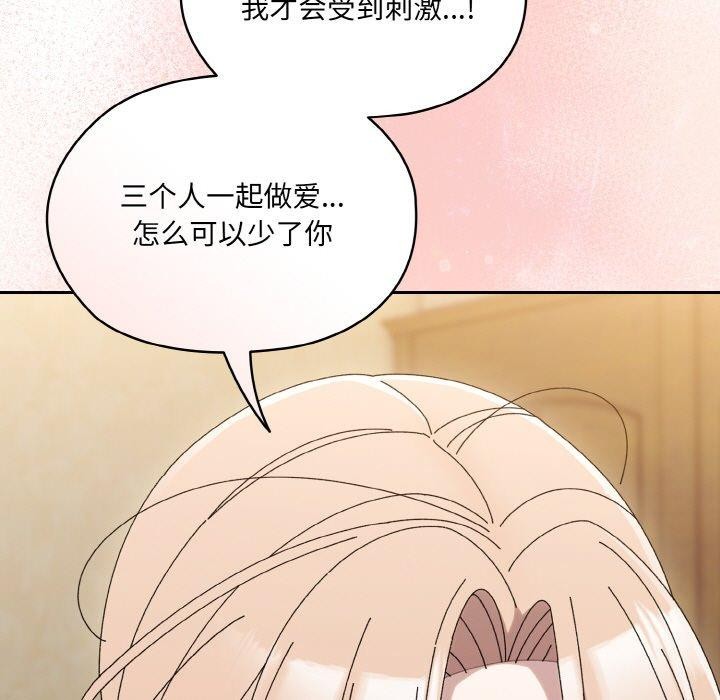 [韩国漫画] 请把女儿交给我 剧情,女学生#[170P]-38