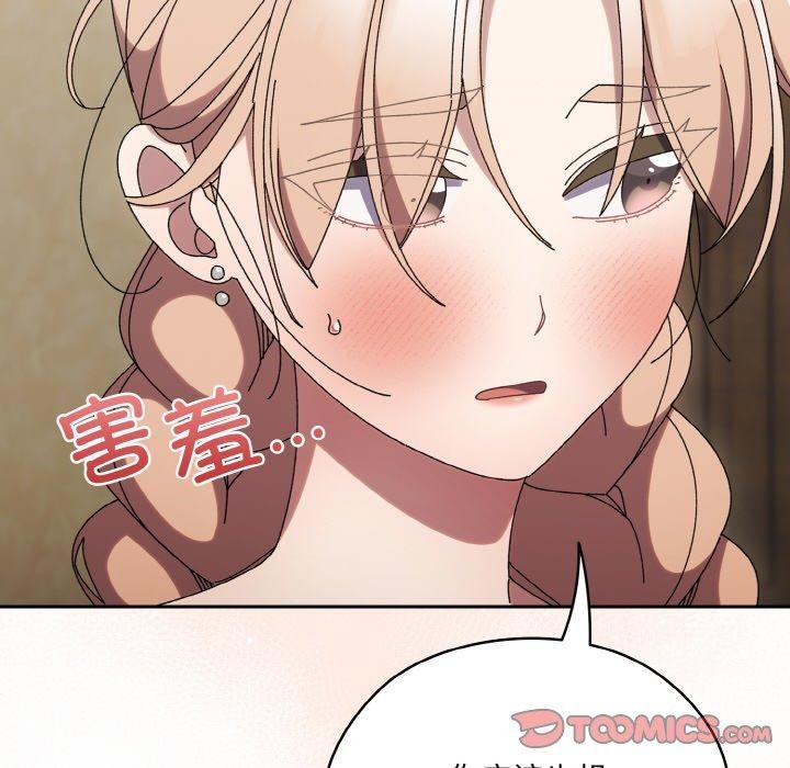 [韩国漫画] 请把女儿交给我 剧情,女学生#[170P]-39