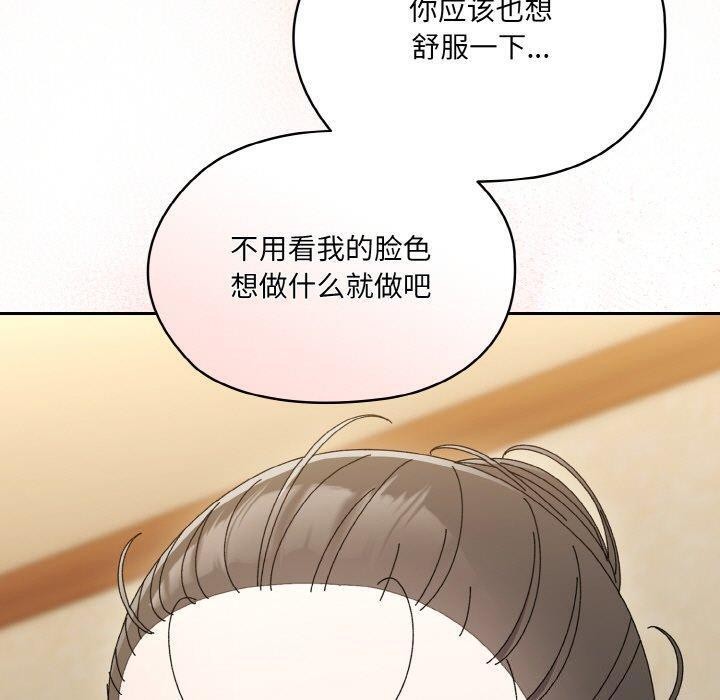 [韩国漫画] 请把女儿交给我 剧情,女学生#[170P]-40