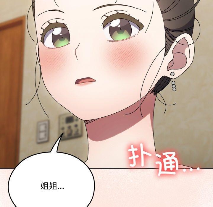 [韩国漫画] 请把女儿交给我 剧情,女学生#[170P]-41