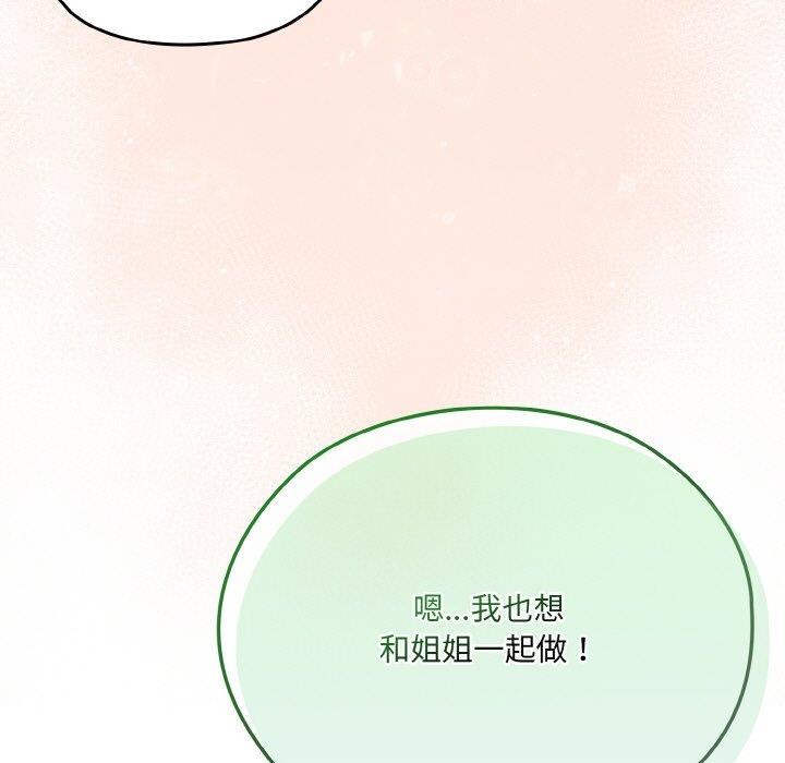[韩国漫画] 请把女儿交给我 剧情,女学生#[170P]-42