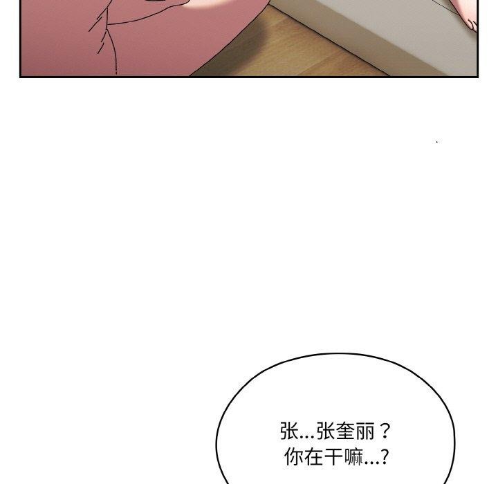 [韩国漫画] 请把女儿交给我 剧情,女学生#[170P]-46