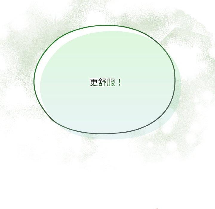 [韩国漫画] 请把女儿交给我 剧情,女学生#[170P]-52