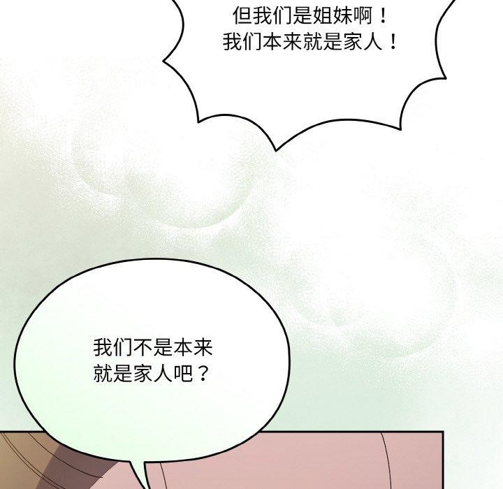 [韩国漫画] 请把女儿交给我 剧情,女学生#[170P]-58
