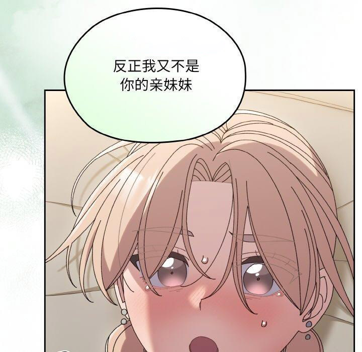 [韩国漫画] 请把女儿交给我 剧情,女学生#[170P]-60