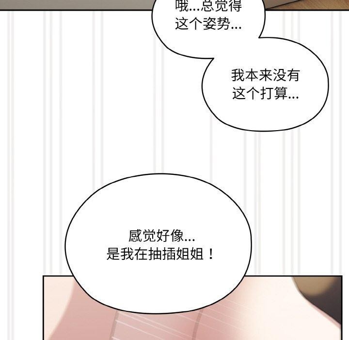 [韩国漫画] 请把女儿交给我 剧情,女学生#[170P]-73