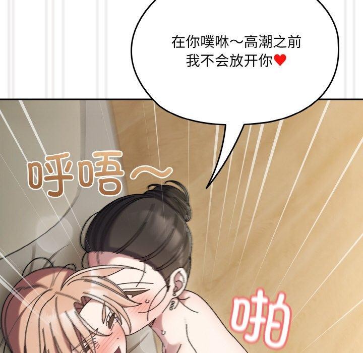 [韩国漫画] 请把女儿交给我 剧情,女学生#[170P]-78