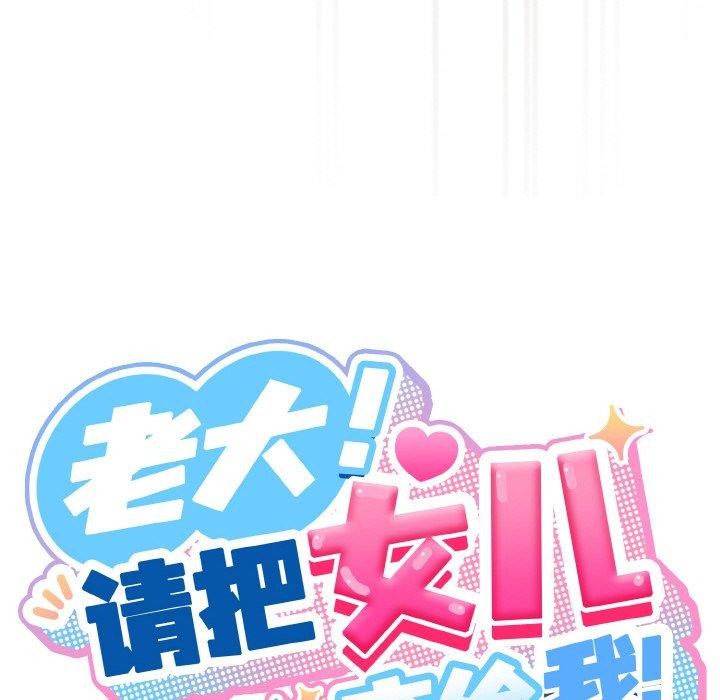 [韩国漫画] 请把女儿交给我 剧情,女学生#[170P]-81