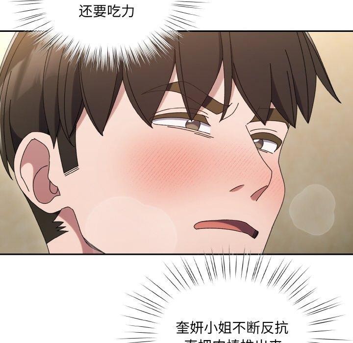 [韩国漫画] 请把女儿交给我 剧情,女学生#[170P]-87