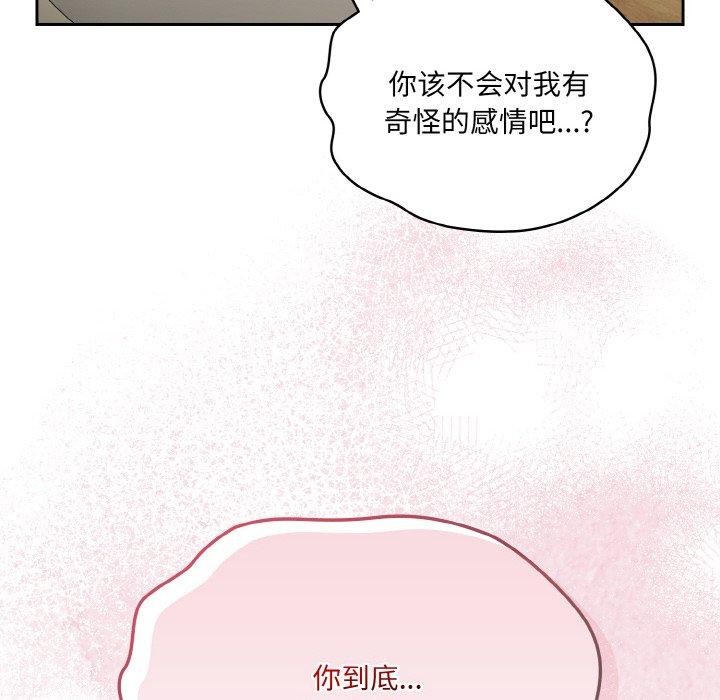 [韩国漫画] 请把女儿交给我 剧情,女学生#[170P]-97