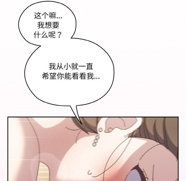 [韩国漫画] 请把女儿交给我 剧情,女学生#[170P]-99