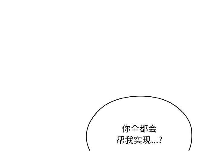 [韩国漫画] 请把女儿交给我 剧情,女学生#[187P]-1