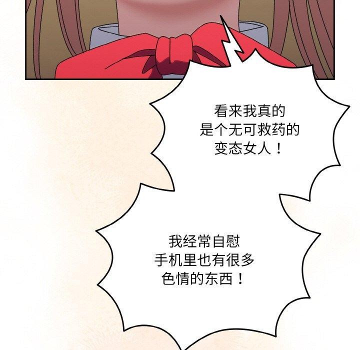 [韩国漫画] 请把女儿交给我 剧情,女学生#[187P]-101
