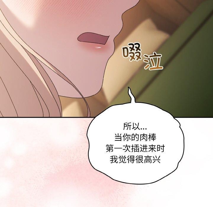 [韩国漫画] 请把女儿交给我 剧情,女学生#[187P]-103