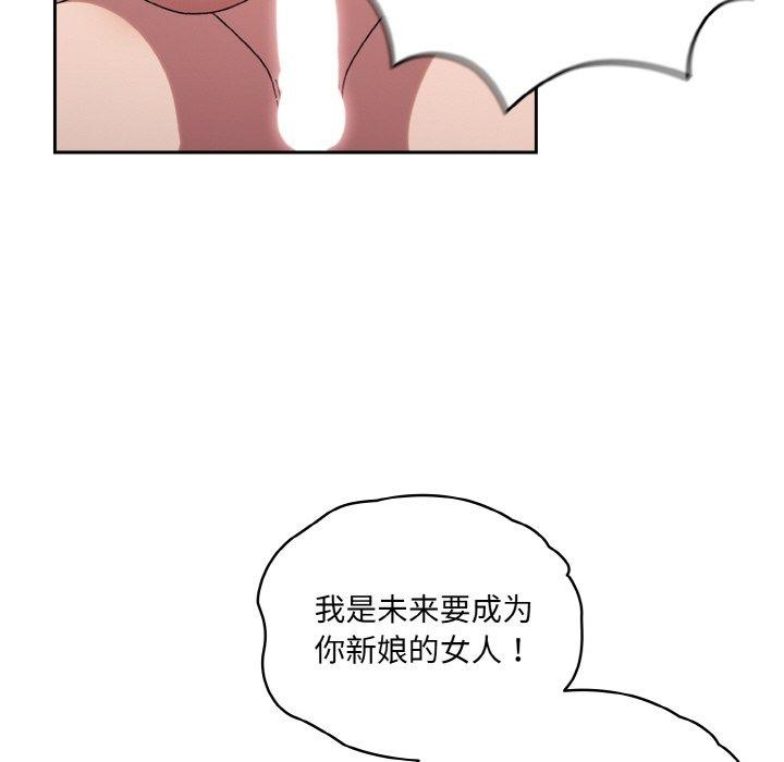 [韩国漫画] 请把女儿交给我 剧情,女学生#[187P]-107