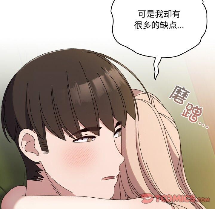 [韩国漫画] 请把女儿交给我 剧情,女学生#[187P]-108