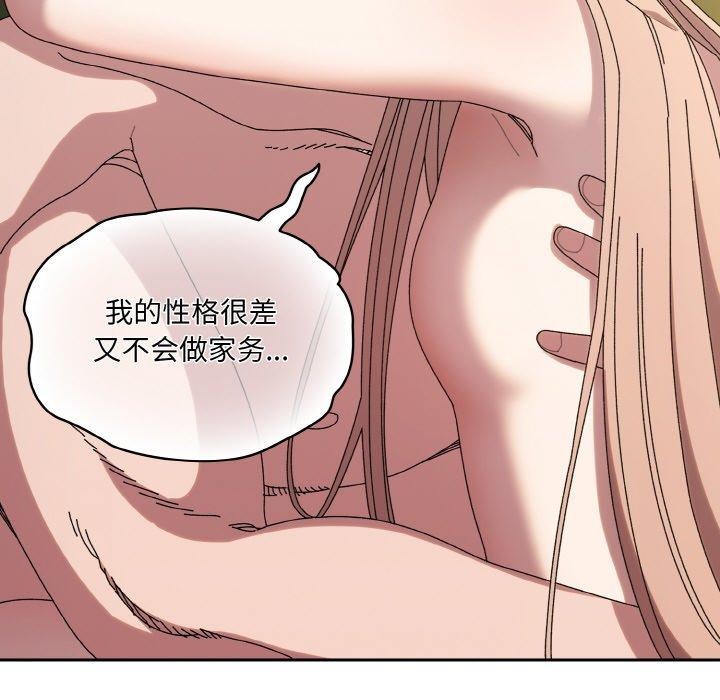 [韩国漫画] 请把女儿交给我 剧情,女学生#[187P]-109