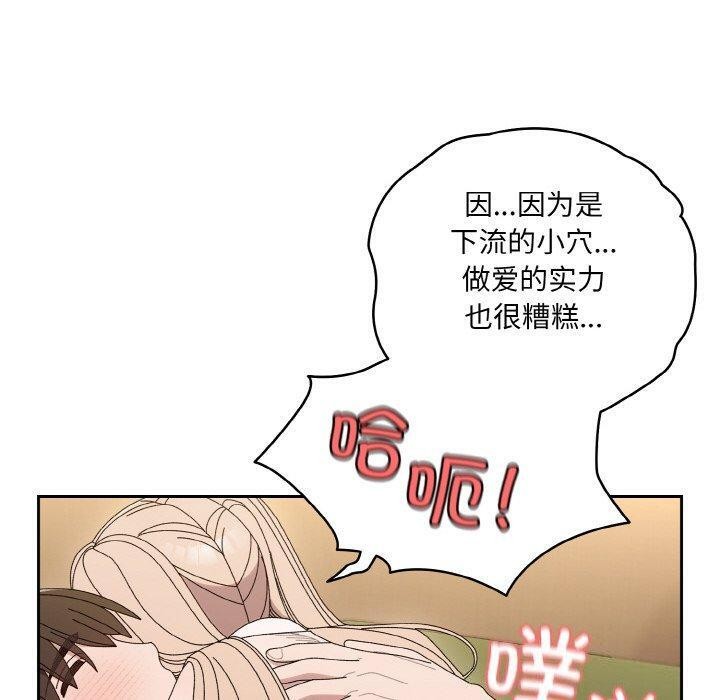 [韩国漫画] 请把女儿交给我 剧情,女学生#[187P]-110