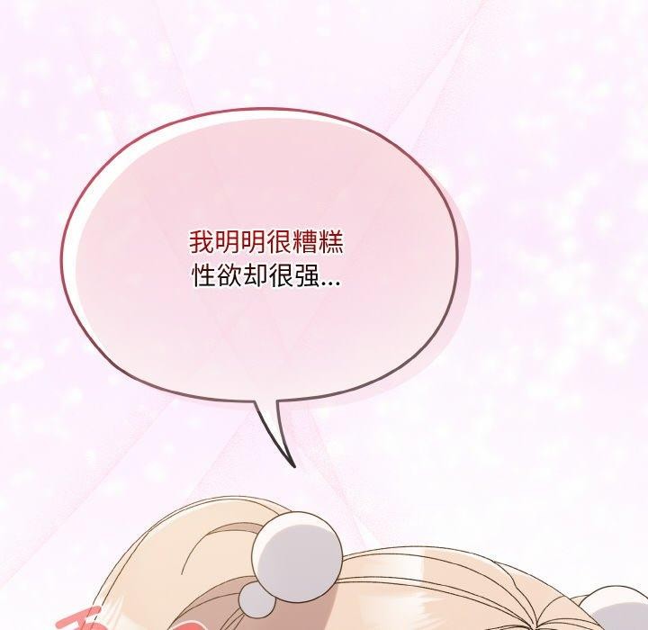 [韩国漫画] 请把女儿交给我 剧情,女学生#[187P]-112