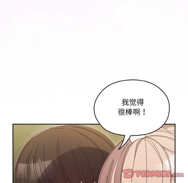 [韩国漫画] 请把女儿交给我 剧情,女学生#[187P]-116