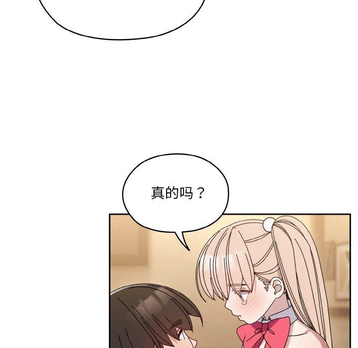 [韩国漫画] 请把女儿交给我 剧情,女学生#[187P]-118
