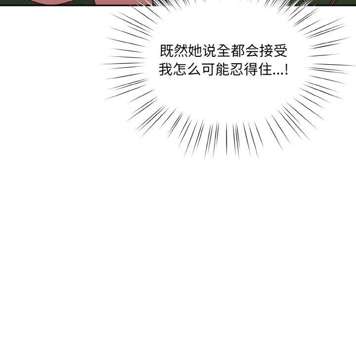 [韩国漫画] 请把女儿交给我 剧情,女学生#[187P]-13