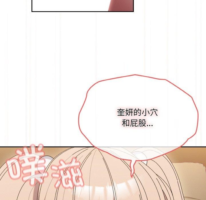 [韩国漫画] 请把女儿交给我 剧情,女学生#[187P]-134